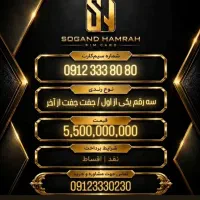 معامله امن خط۹۱۲  - نقد و اقساط - قرارداد