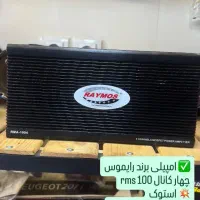 آمپیلی ریموس
