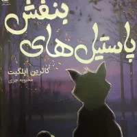 کتاب|کتاب و مجله آموزشی|تهران, سجاد|دیوار
