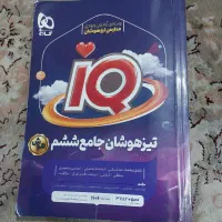 کتاب آی کیو  نو
