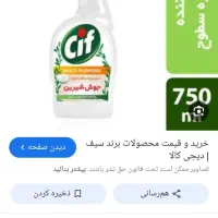 سیف دامستوس سیگنال کلییر قیمت قدیم