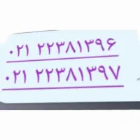فروش خط ثابت