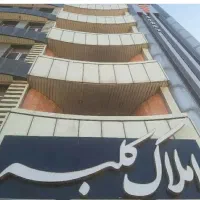 فروش-زمین-سند-پروانه-خیابان-16متری