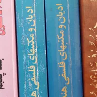 کتاب ادیان هند