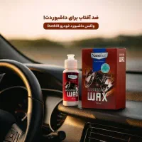 واکس داشبورد و لاستیک خودرو