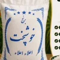 برنج خوشپخت اعلا