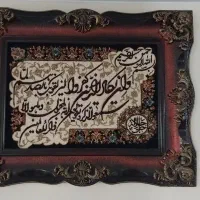 تابلو فرش ‌ ‌‌