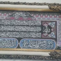 فروش تابلوفرش آیت الکرسی