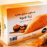 صابون زرد چوبه برای رفع تیرگی و لک بدن و‌پوست