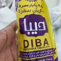 سفره یک‌بار مصرف زیر قیمت