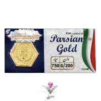 سکه ۲۰۰ سوت پارسیان