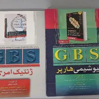 کتاب ژنتیک و بیوشیمی