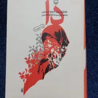 کتاب دا