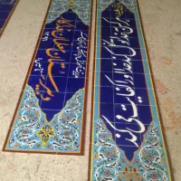 کتیبه فیروزه خط لعاب کوره