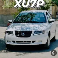 حواله سورن پلاس XU7P
