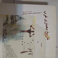 کتاب معماری