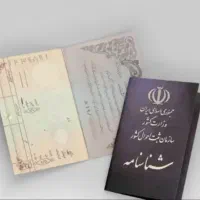 گمشده مدارک شناسایی، مژدگانی دریافت کنید