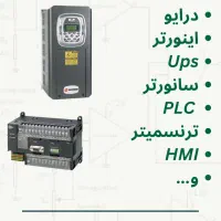 خدمات مهندسی الکترونیک صنعتی(طراحی، فروش،تعمیرات)