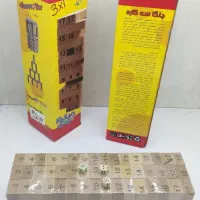 برج هیجان چوبی