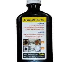 ریکا سیاه