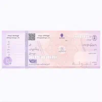 مشاوره درباره دریافت و ثبت چک دیجیتال