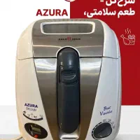 سرخ کن با کیفیت آلمانی AZURA