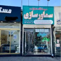 سماورسازی(تعمیر سماور و کتری) و جوشکاری فلزات