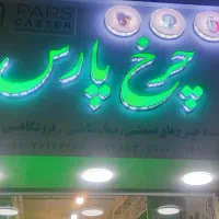 تابلوسازی، تابلوساز سها