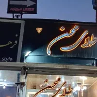 قابل توجه همشهریان محترم(نقل مکان به 100متربالاتر)