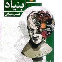 فروش کتاب