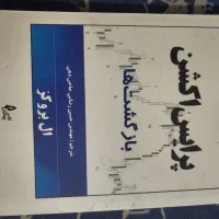 بهترین مجموعه آموزش ترید