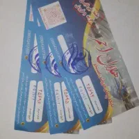 ۲بلیط استخر هلال احمر