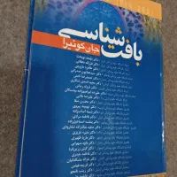 کتاب بافت شناسی ( جان کوییرا)