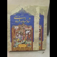 شاهنامه فردوسی