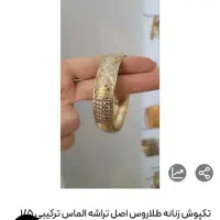النگو طلاروس