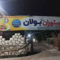 اجاره مغازه دریا بزرگ بلوان بلوچ