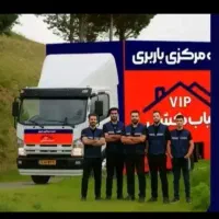 شرکت معتبر باربری و اتوبار VIPخاور ایسوزو نیسان کف