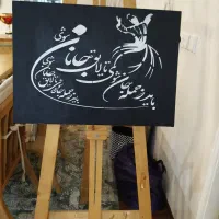 پایه بوم نقاشی