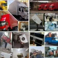 باربری حمل‌نقل اسباب اثاثیه منزل،گلستان،صدرا،شیراز