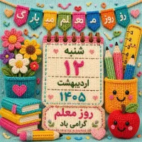 مشاوره ازمون استخدامی آموزش و پرورش