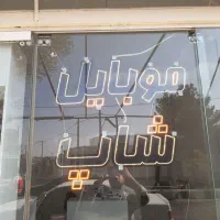 تابلو ال ای دی