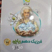 کتاب های کنکوری و نهایی
