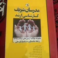 کنکور کارشناسی ارشد