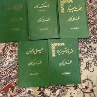 پنج گنج نظامی|کتاب و مجله ادبی|تهران, نازی‌آباد|دیوار