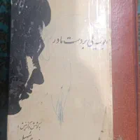 کتاب بوسه بر دستان مادر