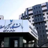 اخد مدرک دیپلم تا دکتری و...