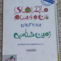 کتاب یازدهم