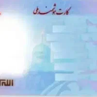 مدارک گمشده