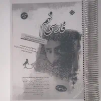 فارسی مبتکران نهم حمید طالب تبار