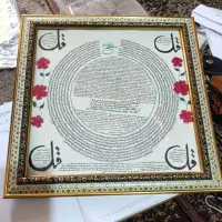 تابلو حرز امام جواد وابی دجانه